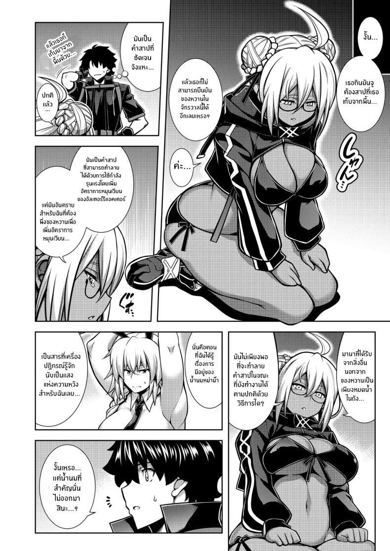 หม่าม๊าศักดิ์สิทธิ์เเห่งดวงจันทร์เเละนภา